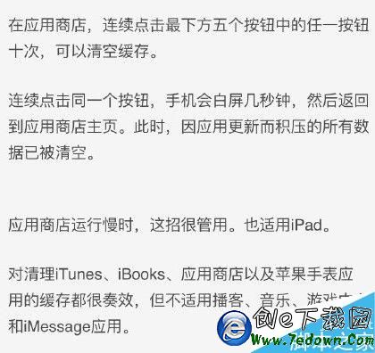 app store卡頓總連不上怎麼辦？app store總連不上卡頓解決方法