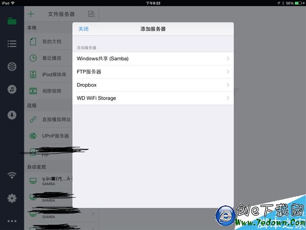 新技能get！iPhone看電腦上視頻就這麼簡單