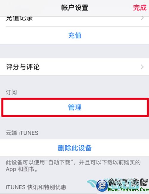 Apple Music怎麼取消自動續費  Apple Music取消自動續費教程