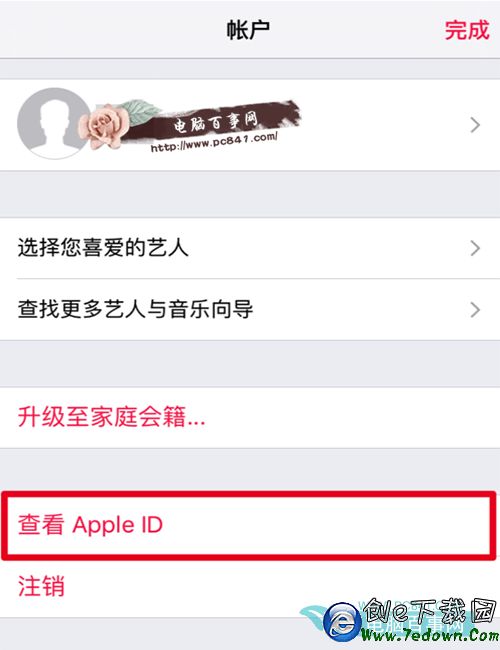 Apple Music怎麼取消自動續費  Apple Music取消自動續費教程