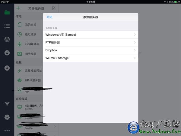 iPhone怎麼看電腦上的視頻 讓iPhone看電腦上視頻教程