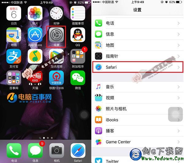 iPhone浏覽器緩存怎麼清理 iPhone6s清理Safari緩存方法