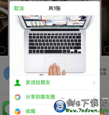 iphone6s怎麼分享照片去微信 蘋果6s照片分享微信朋友圈教程5