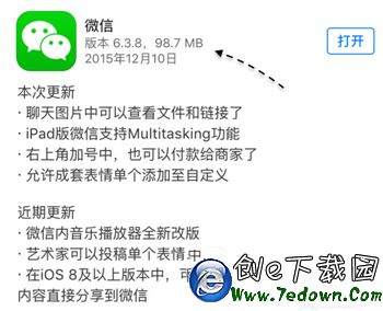 iphone6s怎麼分享照片去微信 蘋果6s照片分享微信朋友圈教程2