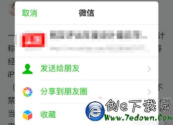 iphone6s怎麼分享照片去微信 蘋果6s照片分享微信朋友圈教程7