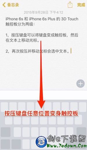 iPhone怎麼准確移動光標  iPhone輸入時移動光標的三種方法