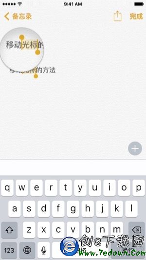 iPhone怎麼准確移動光標  iPhone輸入時移動光標的三種方法