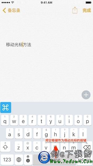 iPhone怎麼准確移動光標  iPhone輸入時移動光標的三種方法