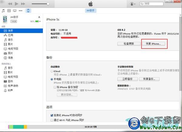 iOS9.2能降級嗎  iOS9.2降級iOS9.1教程