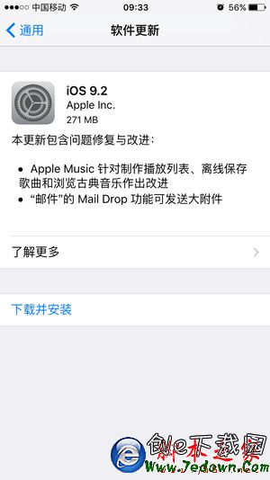 iOS9.2更新