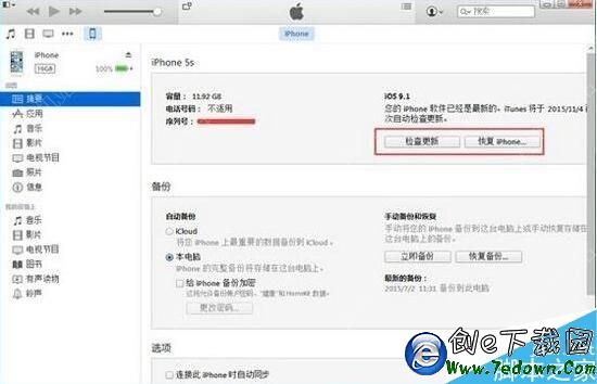 蘋果iOS9.2正式版怎麼升級？蘋果iOS9.2正式版升級教程[多圖]圖片1