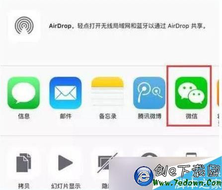 iOS9.2照片怎麼直接分享到微信朋友圈 iOS9.2照片分享微信朋友圈介紹