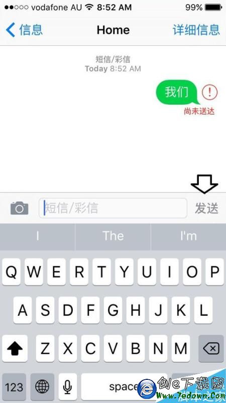 如何在iPhone 5中發短信