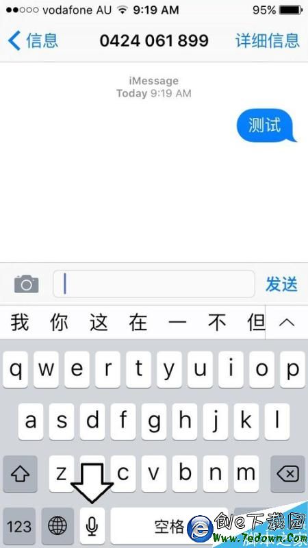 如何在iPhone 5中發短信