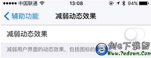 ios9.1動畫消失怎麼辦 ios9.1沒有動畫效果