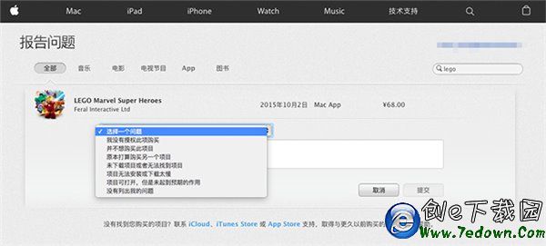 買完App後悔了？教你蘋果App Store退款pg