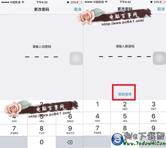 iPhone怎麼設置多位數字密碼  iPhone如何設置多位密碼教程