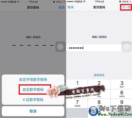 iPhone怎麼設置多位數字密碼  iPhone如何設置多位密碼教程