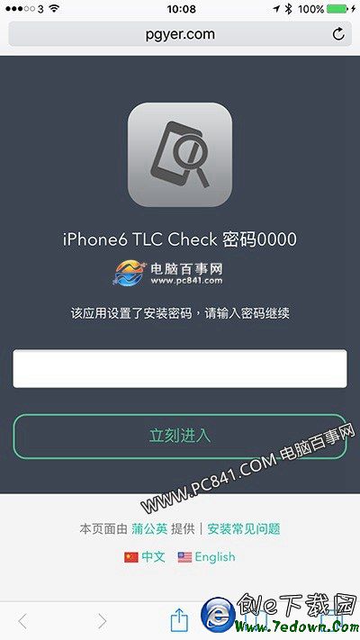 iPhone6s怎麼看閃存 查詢iPhone6s閃存是TLC還是MLC方法