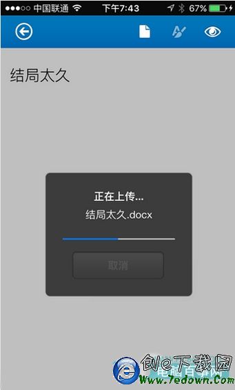 iPhone上的Office怎麼用   iPhone上的Office使用教程