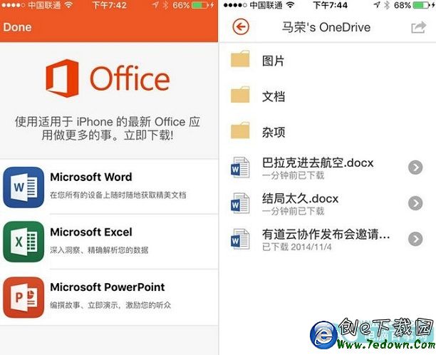 iPhone上的Office怎麼用   iPhone上的Office使用教程