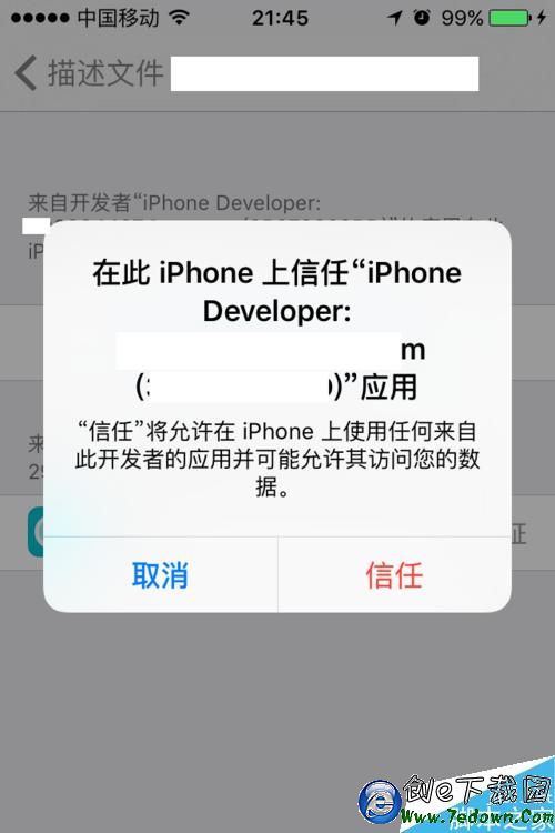 打開app時跳出不受信任的開發者怎麼辦