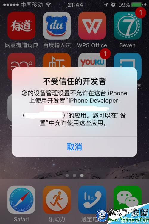 打開app時跳出不受信任的開發者怎麼辦