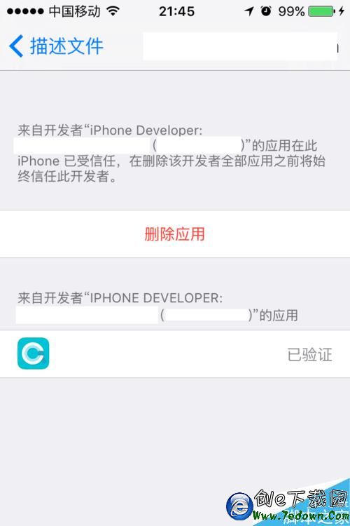 打開app時跳出不受信任的開發者怎麼辦