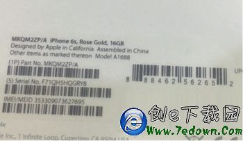 iphone6s港版真假怎麼辨別 港貨iphone6s辨別真假方法5