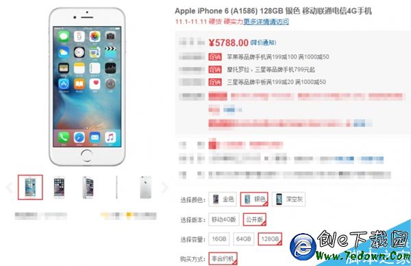 iPhone到底升不升128G？ 這是一道單選題