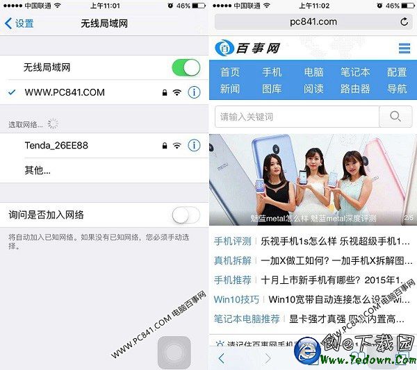 iPhone6s怎麼連Wifi iPhone6s連接無線網絡教程