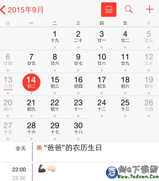 iPhone6s怎麼設置生日提醒 iPhone6s設置生日提醒教程