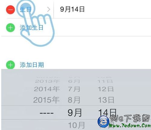 iPhone6s怎麼設置生日提醒 iPhone6s設置生日提醒教程