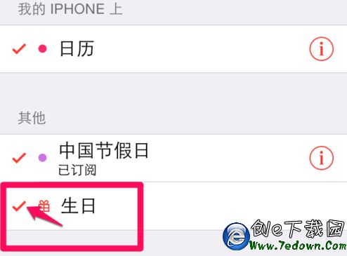 iPhone6s生日提醒怎麼取消  iPhone6s取消生日提醒教程