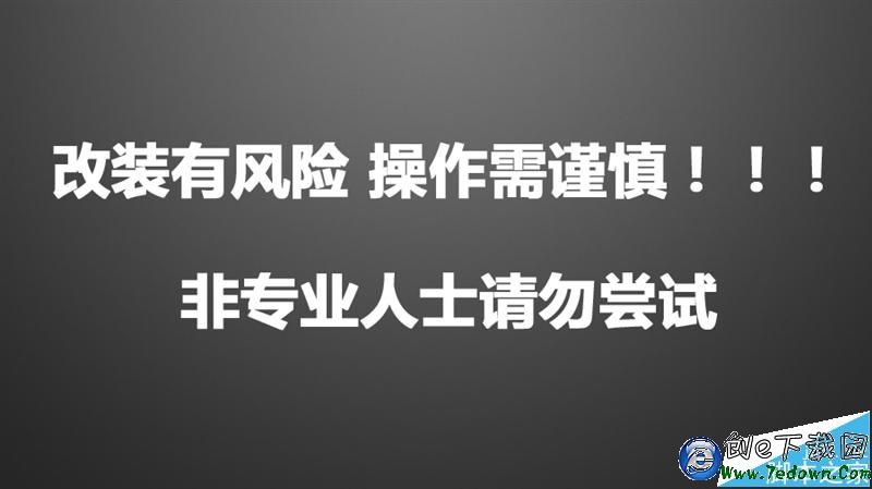 親測可行！16G版iPhone 6秒升128G