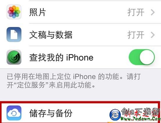 ios8怎麼備份?