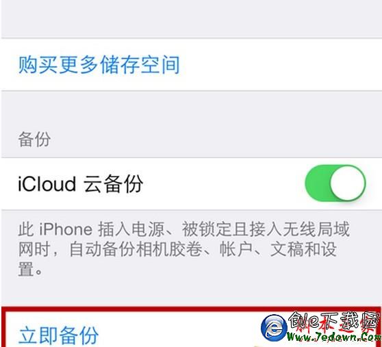 ios8怎麼備份?