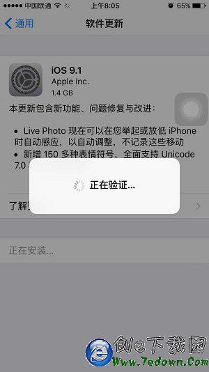iPhone怎麼升級IOS9.1正式版？iOS9.1正式版升級圖文教程