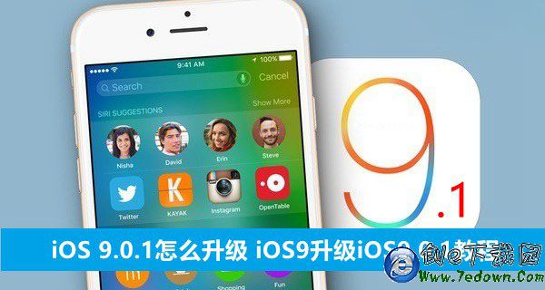 iPhone怎麼升級IOS9.1正式版？iOS9.1正式版升級圖文教程