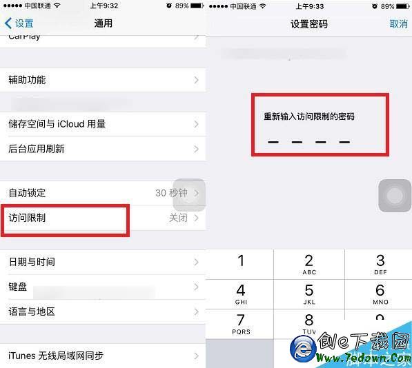 iPhone6s怎麼開啟訪問限制？ 蘋果6s訪問限制設置方法