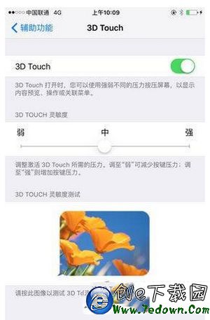 ios9 3d touch怎麼用 iphone6s ios9 3d touch使用教程1