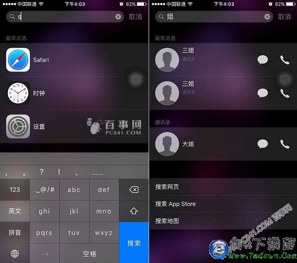 iPhone6s搜索在哪 iPhone6s搜索功能使用方法