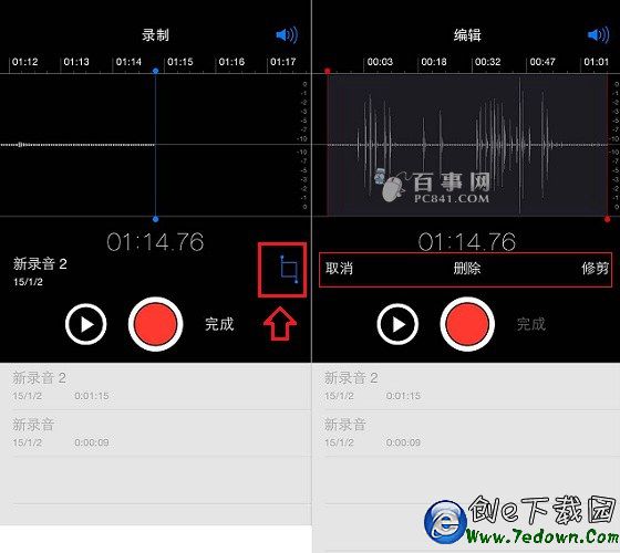 iPhone6s錄音在哪裡 iphone6s錄音功能使用方法