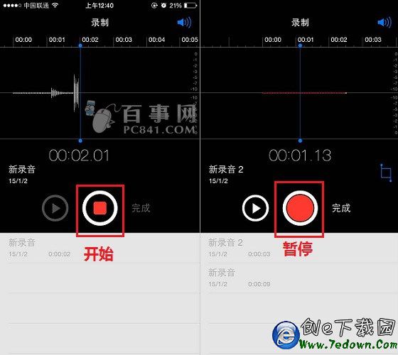 iPhone6s錄音在哪裡 iphone6s錄音功能使用方法