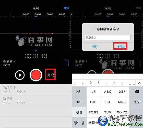 iPhone6s錄音在哪裡 iphone6s錄音功能使用方法