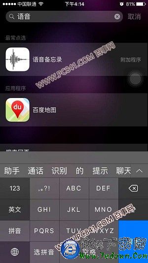 iPhone6s錄音在哪裡 iphone6s錄音功能使用方法