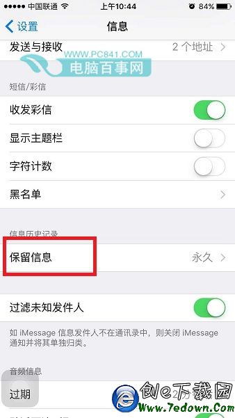 iPhone6S怎麼設置短信保存時長 iPhone6S短信保存設置教程