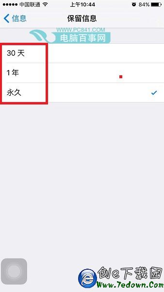 iPhone6S怎麼設置短信保存時長 iPhone6S短信保存設置教程