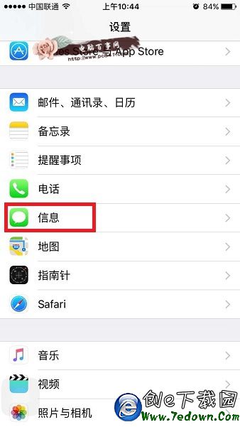 iPhone6S怎麼設置短信保存時長 iPhone6S短信保存設置教程