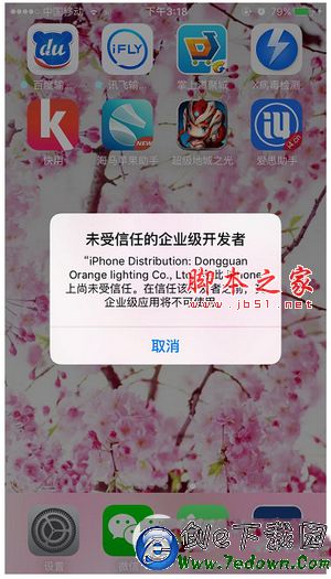 ios9未受信任的企業級開發者怎麼辦